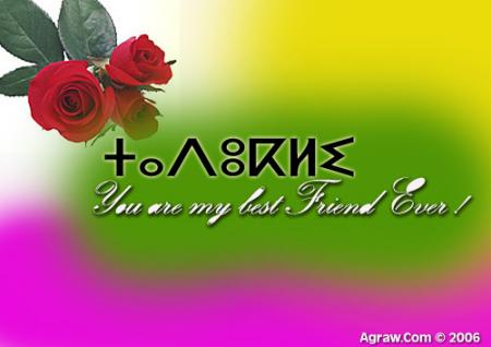 kado   dyale   tamazi3ete